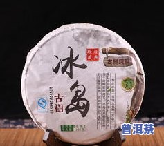 普洱冰岛茶价格357克：多少钱？贵吗？查看价格表