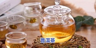 喝普洱茶的正确方法：如何有效减肥，避免过量，达到更佳口感？