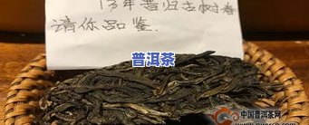 冰岛古树普洱茶功效全解析：生茶、熟茶的区别及价格一览