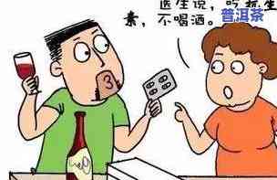 喝普洱茶胸闷是怎么回事？胸闷、气短现象解析