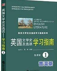 茶叶传入英国的历史由来：时间与过程解析