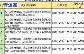 普洱茶定价策略：合理定价方法与技巧