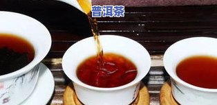 普洱茶为什么要泡好喝的-普洱茶为什么要泡好喝的呢