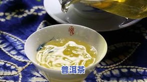 普洱茶都是多少钱的好喝-普洱茶都是多少钱的好喝一点