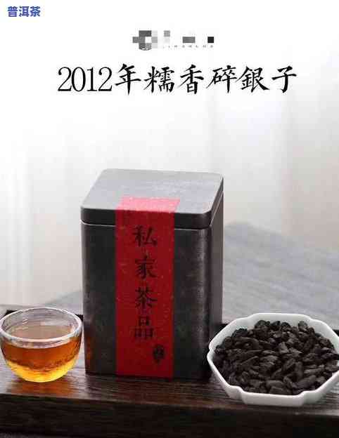 碎银子普洱茶价格多少一克？最新价格表与一斤价一览