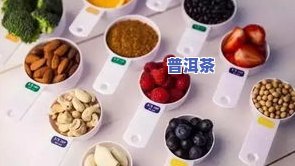 茶叶不能和什么一起吃相克？食物搭配需谨慎！