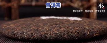 熟普洱茶的味道-熟普洱茶的味道和口感