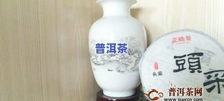 头彩普洱茶-头彩普洱茶介绍