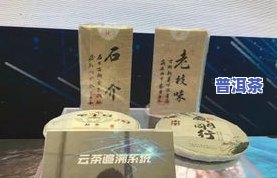 有防伪码的普洱茶是真的吗-有防伪码的普洱茶是真的吗吗