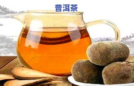 青桔普洱茶冷泡多久能喝？完整冲泡及饮用方法解析