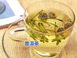 普洱茶煮甘草的功效与作用及禁忌：适合饮用吗？