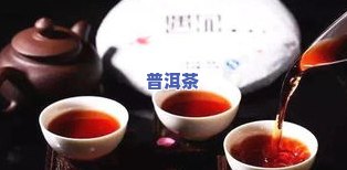 普洱茶应怎样喝终于真相了！正确冲泡方法及饮用建议