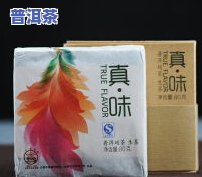 红色一号普洱茶价格表图-红色一号茶叶价格