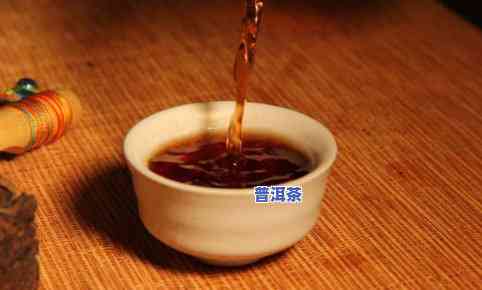 喝普洱茶嘴巴麻麻的感觉怎么回事？解析口感与起因