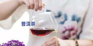 茶叶喝多了会变黄吗？女生需要留意什么？作用大吗？