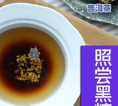 吃健脾丸可以喝茶水吗？女性、女人和茶叶的相关问题解答