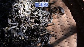 有酸味的普洱茶品种名称及图片大全