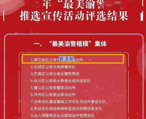 有关茶叶的团队名称：茶叶团队介绍、队名及口号大全