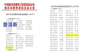 有关茶叶的团队名称：茶叶团队介绍、队名及口号大全