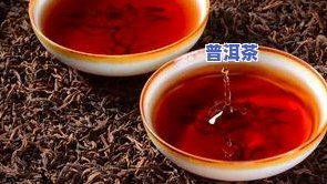 炒普洱茶怎样去涩味儿呢-炒普洱茶怎样去涩味儿呢视频