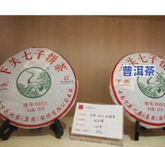 福禄寿普洱茶：老同志六大茶山下关沱茶价格表及购买指南