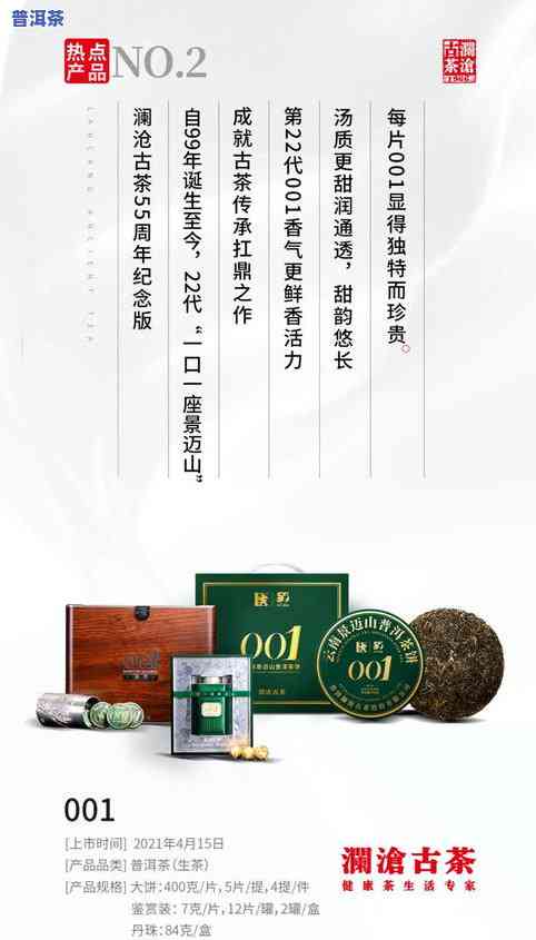 澜沧古茶与澜沧茶厂：关系揭秘