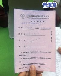 普洱茶拍卖会：历史价格回顾与最新拍卖记录