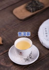 冰岛普洱茶价格全解析：一斤、一盒、一杯究竟值多少？