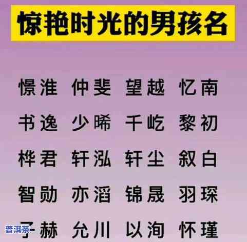 卖普洱茶取什么名字比较好听？从专业角度解析起名要点