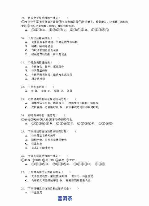 普洱茶相关问题：100个热点问题解答与专业性知识