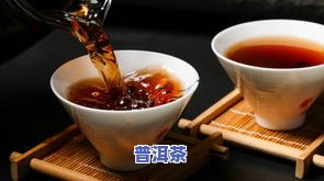 喝普洱茶胖吗？探讨普洱茶对体重的影响