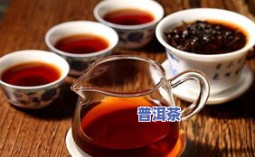 普洱茶：详细介绍产地、产品特点及品质特征的视频和图片