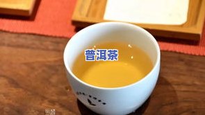 如何识别普洱茶是否变质：看外观、闻香气、尝滋味、观察叶底