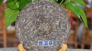 金砖普洱茶熟茶价格、功效与是不是为生茶全解