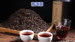 男人是否普遍喜欢喝普洱茶？探讨其原因及与其他饮品的比较