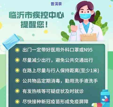 普洱茶能预防便秘吗？科学解析其功效与作用，是否适合女性及对癌症的影响。