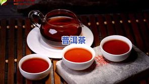 普洱茶出酸味吗-普洱茶出酸味吗还能喝吗