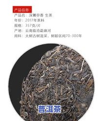 普洱茶自制-普洱茶自制染发剂视频