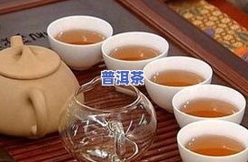 一天喝多少毫升普洱茶可以减肥？详细解析与建议