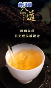 普洱茶金汤-普洱茶金汤图片