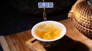 解答：六大茶类为何遗漏了普洱？探讨其起因与地位