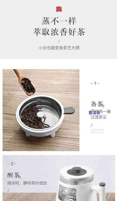 普洱茶可以用蒸茶器吗？正确方法是什么？