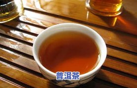 普洱茶加何中材保健-普洱茶加何中材保健品好