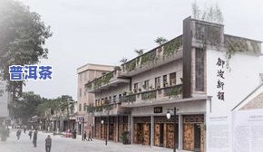 广州番禺沙溪茶叶城地址查询：一站式茶叶、茶具场