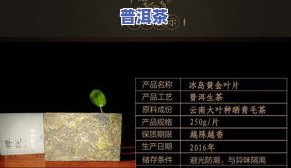 98年冰岛普洱生茶价格全览：详细价格表、图片及市场行情分析