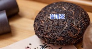 普洱茶资讯：最新新闻、行情官网一网打尽！