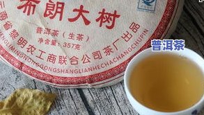 最经典普洱茶排名前十名及介绍