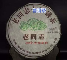 最经典普洱茶排名前十名-最经典普洱茶排名前十名是什么