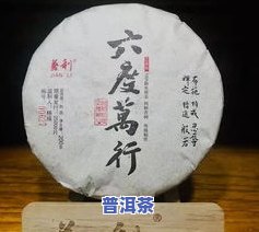 百年古树普洱茶云南有售，价格多少？