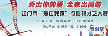 江门茶叶场：地址、营业时间及图片全览